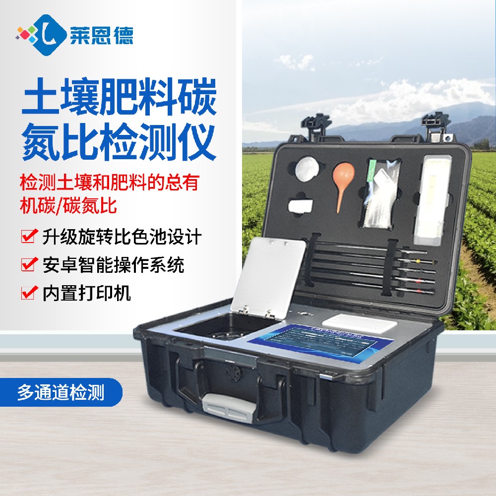 http://m.nochef.cn土壤肥料碳氮比檢測(cè)儀：功能、原理與應(yīng)用全解析